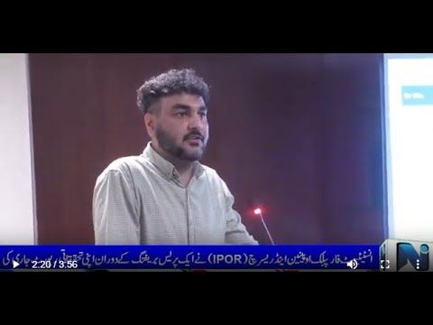 IPOR Media Briefing in Lahore - Pakistan loss 300 billion in Tax