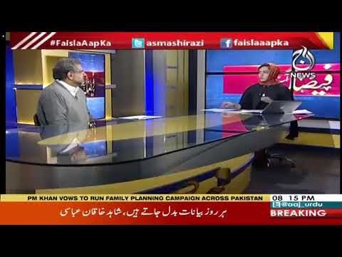 IPOR Survey discuss by Asma sherazi on AAJ NEWS