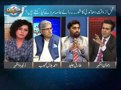 Pre Election survey Center Stage