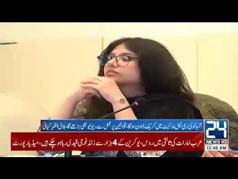 IPOR Media Briefing in ISB about Illegal Tobacco Selling 24 News