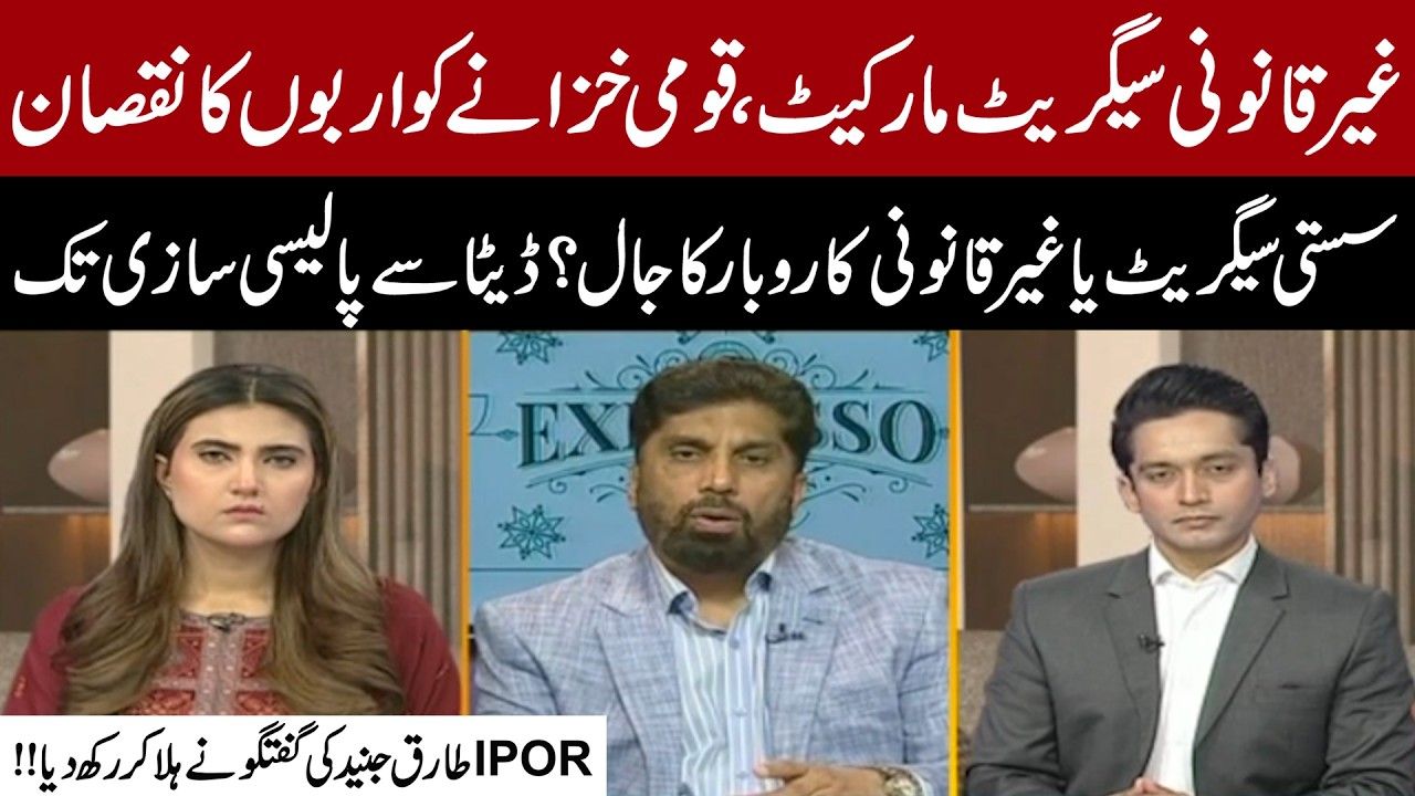 Illegal Cigarette Market Causing Billions in Losses to National Exchequer! IPOR’s Tariq Junaid