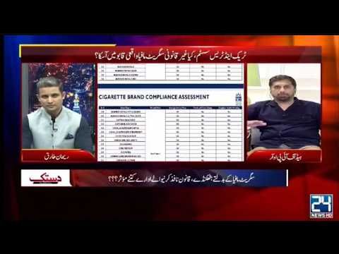 24 news Rehan Tariq exclusive with IPOR Director Tariq junaid on Tax evasion of cigarette industry.